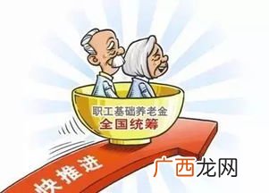 跨统筹地区是什么意思,转出统筹范围外是什么意思？