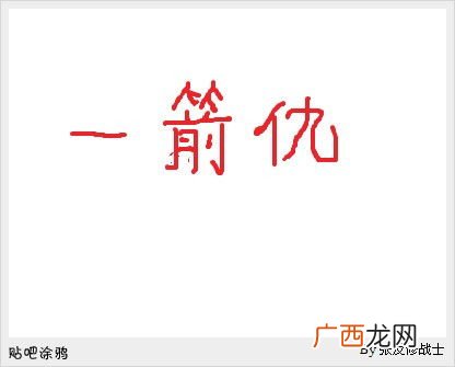 三个字的俗语有哪些,有鬼的三个字的俗语？