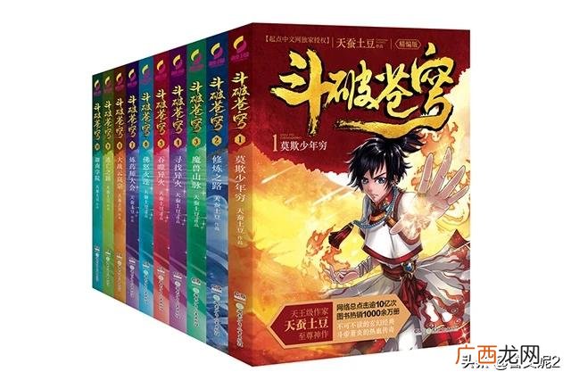 天蚕土豆的小说都有哪些,小说家“天蚕土豆”的第二部小说是什么？