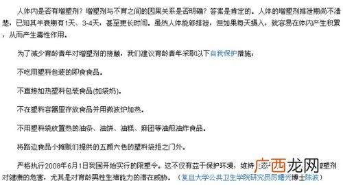 塑化剂是什么东西,赛璐珞是什么东西？