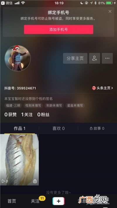 抖音如何改名字,抖音怎么改名字后有内涵？
