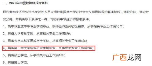 双学位是什么意思,1+2+1本科双学位是什么意思？