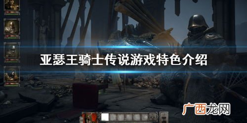 亚瑟王是谁杀死的,以牙还牙的故事亚瑟王最后结局？