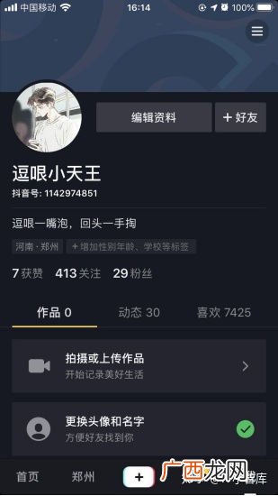 抖音开通蓝v怎么开,抖音的蓝v是什么意思？