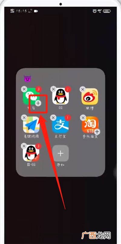 微信如何分身两个微信,怎样设置手机微信分身？