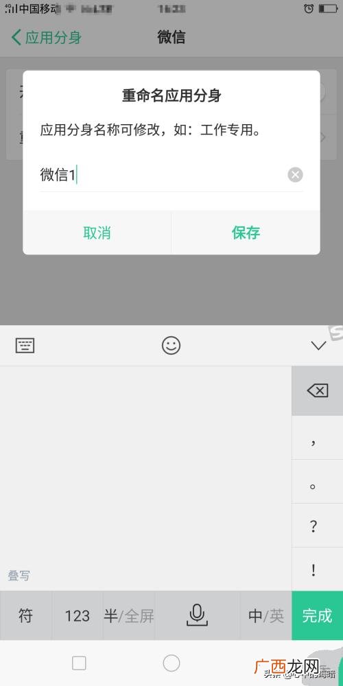 微信如何分身两个微信,怎样设置手机微信分身？