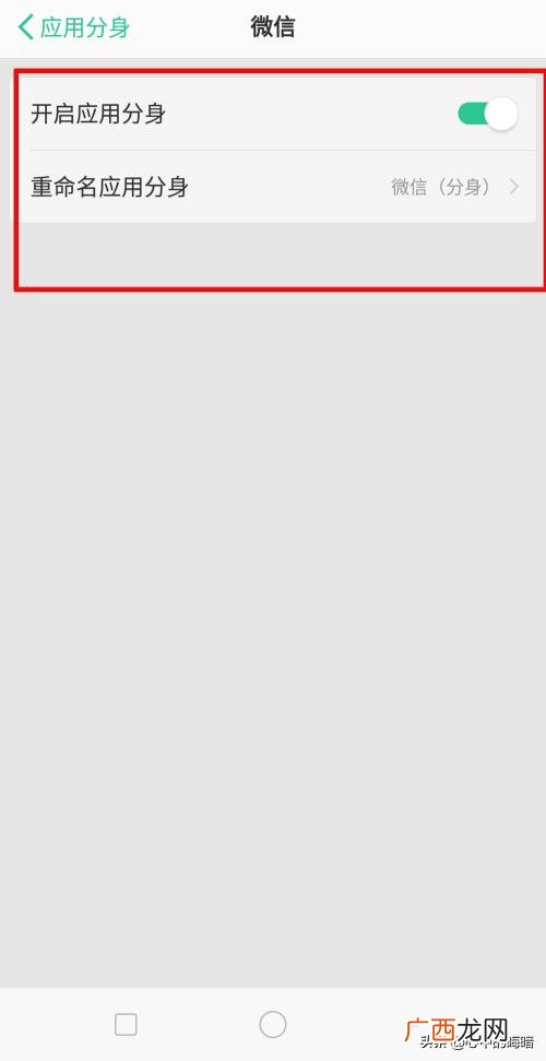 微信如何分身两个微信,怎样设置手机微信分身？