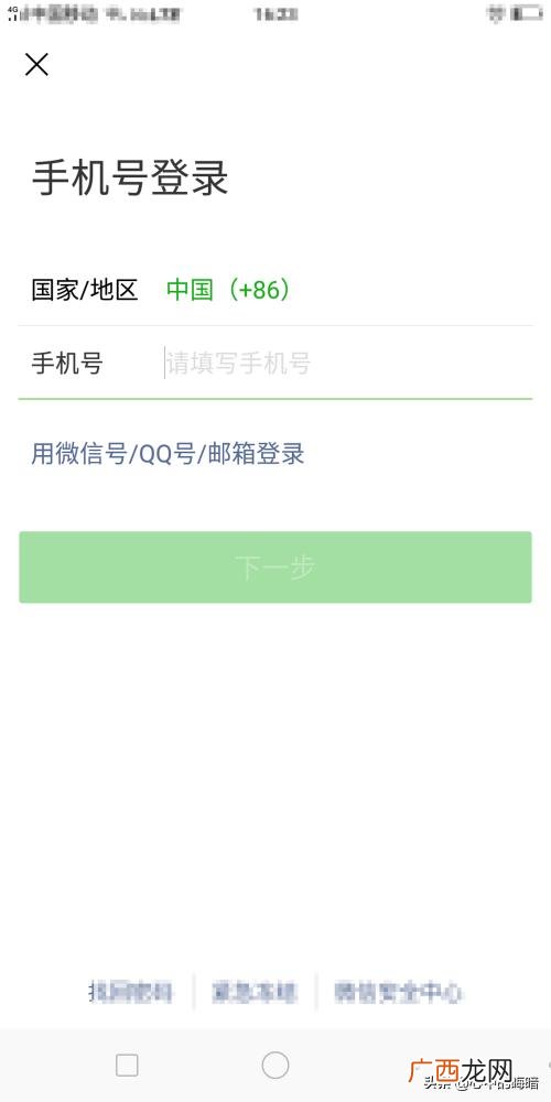 微信如何分身两个微信,怎样设置手机微信分身？