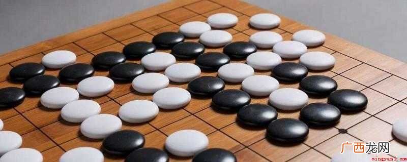 围棋,始于中国,中国古时候称之为“弈” 围棋的由来