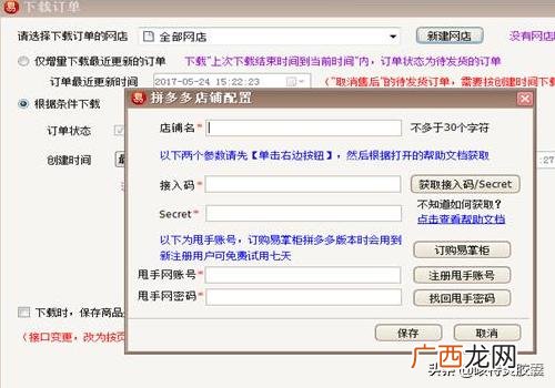 拼多多店铺怎么运营才能有订单呢,拼多多卖家如何打单，打快递单步骤？