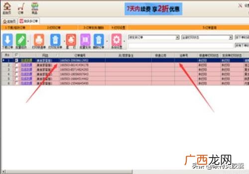 拼多多店铺怎么运营才能有订单呢,拼多多卖家如何打单，打快递单步骤？