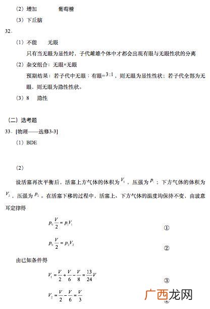 高考试卷全国都一样吗,高考试卷试题各省统一还是各市统一还是全国统一？