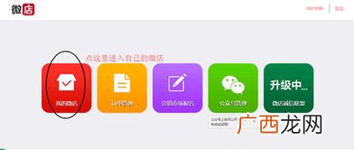 微店怎么不能搜索店铺,怎样查找微信店铺？