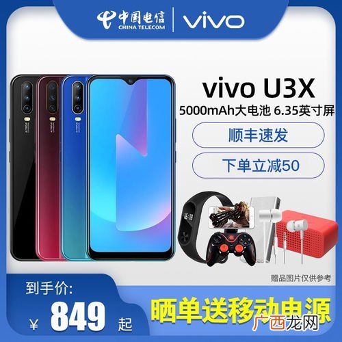 vivo5g手机有哪几款,2020年vivo手机有哪些？