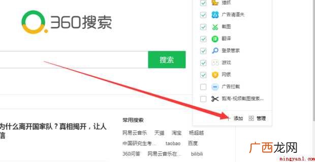 谷歌浏览器中的搜索无法使用怎么办