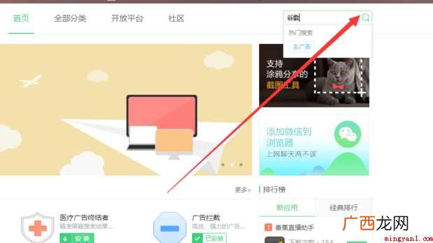 谷歌浏览器中的搜索无法使用怎么办