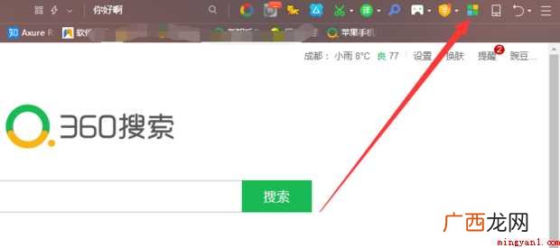 谷歌浏览器中的搜索无法使用怎么办