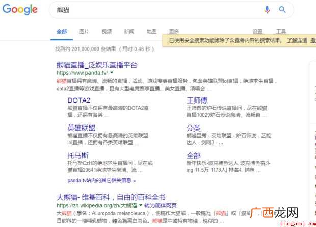 谷歌浏览器中的搜索无法使用怎么办