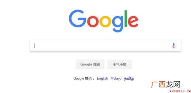 谷歌浏览器中的搜索无法使用怎么办