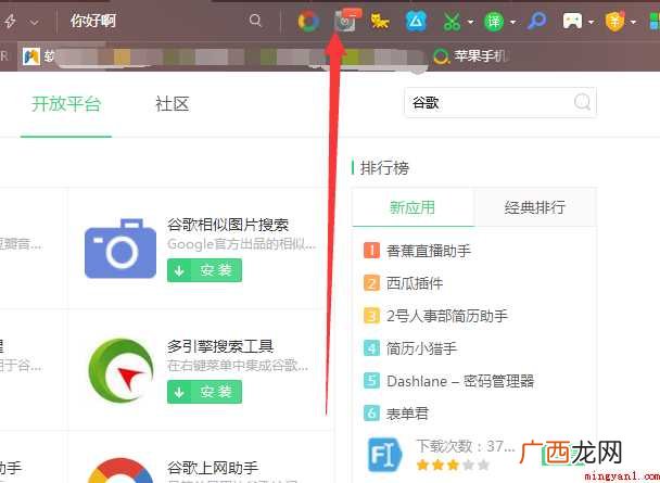 谷歌浏览器中的搜索无法使用怎么办