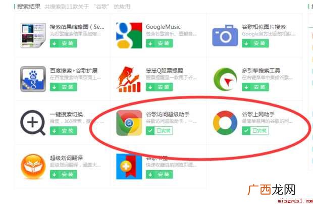 谷歌浏览器中的搜索无法使用怎么办