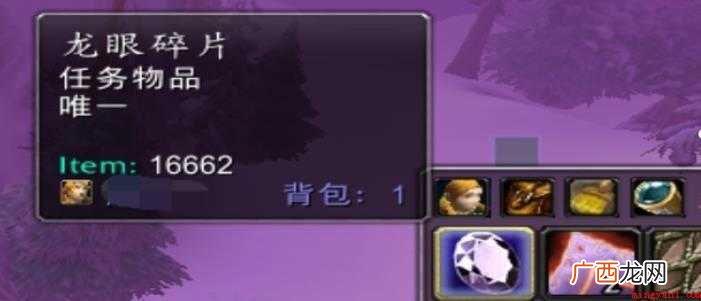 魔兽世界巨龙之眼任务怎么做