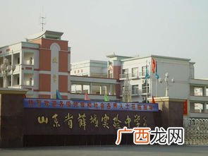 枣庄实验高中,枣庄实验高中2021年招生简章?