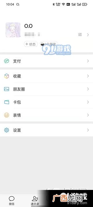 微信视频怎么设置铃声,微信来电铃声怎么设置不要视频的？