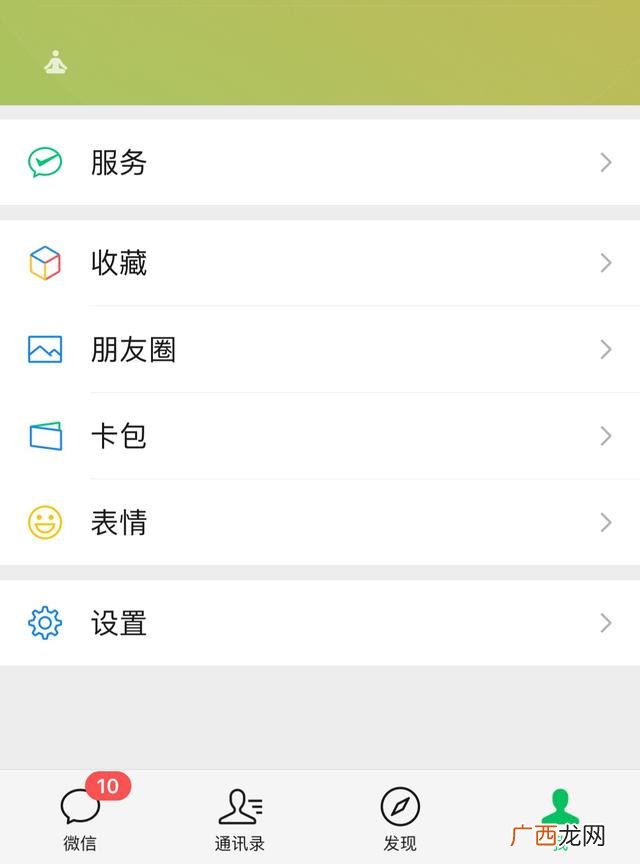 微信视频怎么设置铃声,微信来电铃声怎么设置不要视频的？