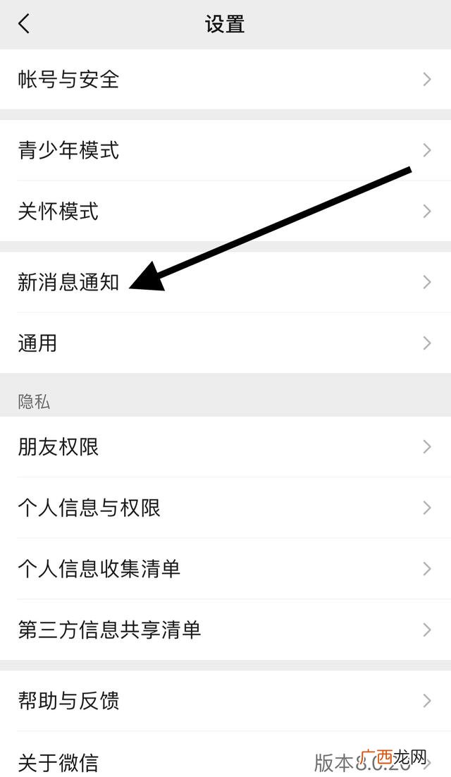 微信视频怎么设置铃声,微信来电铃声怎么设置不要视频的？