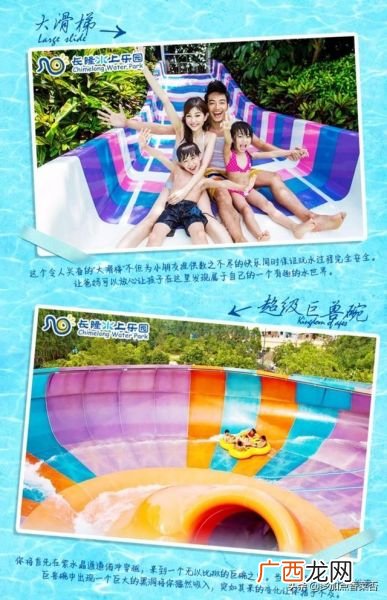 长隆水上乐园的游玩项目,广州长隆水上乐园游玩详细介绍？