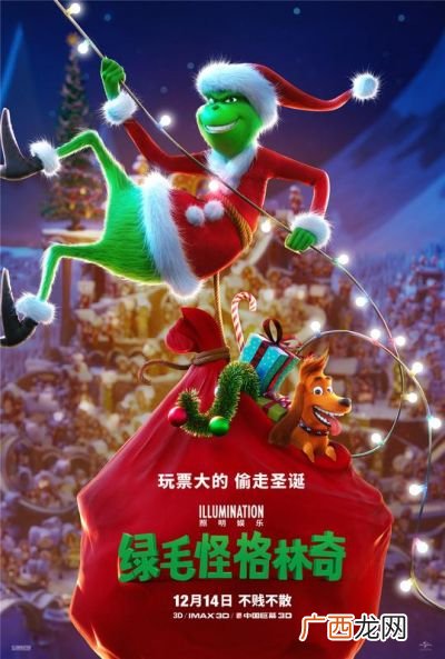 环球影业的动画电影有哪些,绿色的动画片人物有哪些？