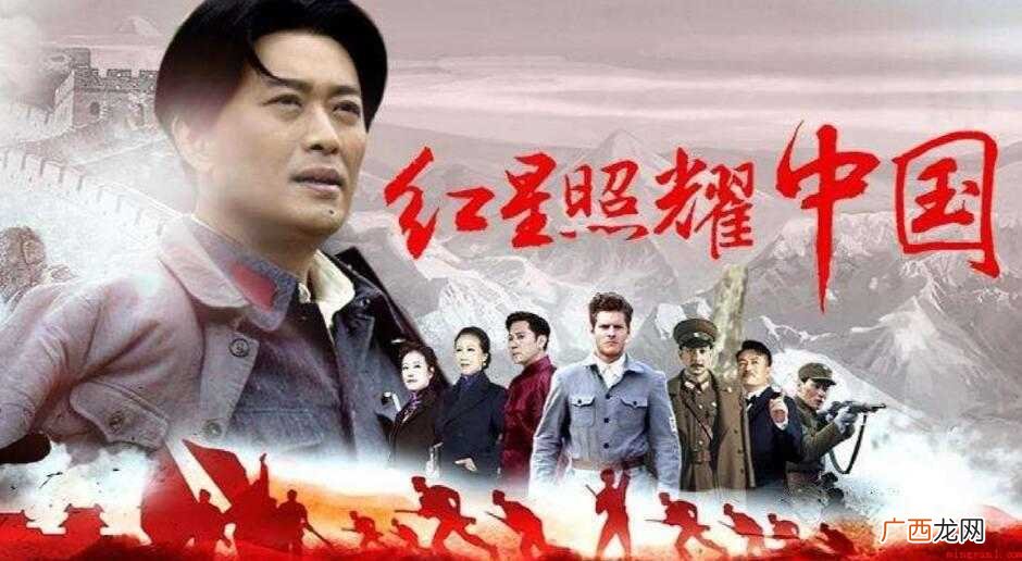 《红星照耀中国》是小说吗
