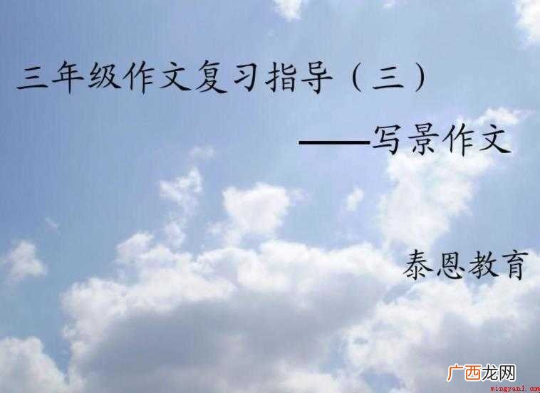 小学三年级作文写作方法与技巧有哪些
