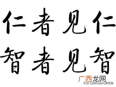 仁者见仁智者见智什么意思,仁者见仁智者见智，是什么意思？