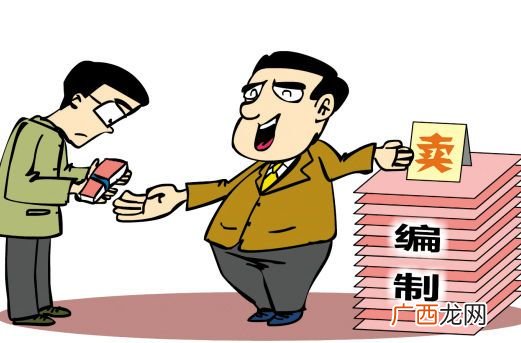 编制人员是什么意思,事业单位的在编职工是干部?还是工人?