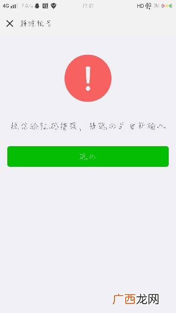 微信为什么会被冻结,微信冻结账号什么意思？