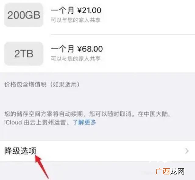 苹果自动续费怎么关,苹果如何关闭自动扣费？