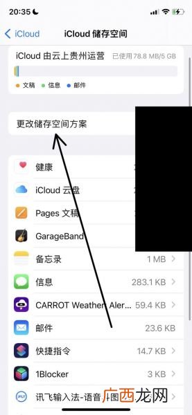 苹果自动续费怎么关,苹果如何关闭自动扣费？