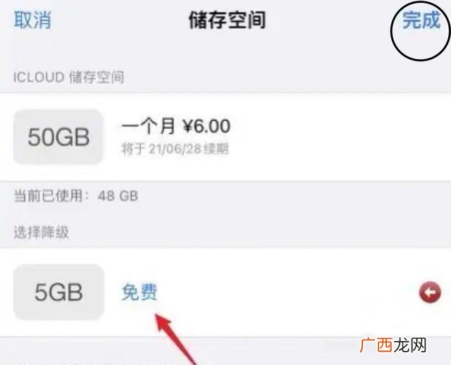 苹果自动续费怎么关,苹果如何关闭自动扣费？