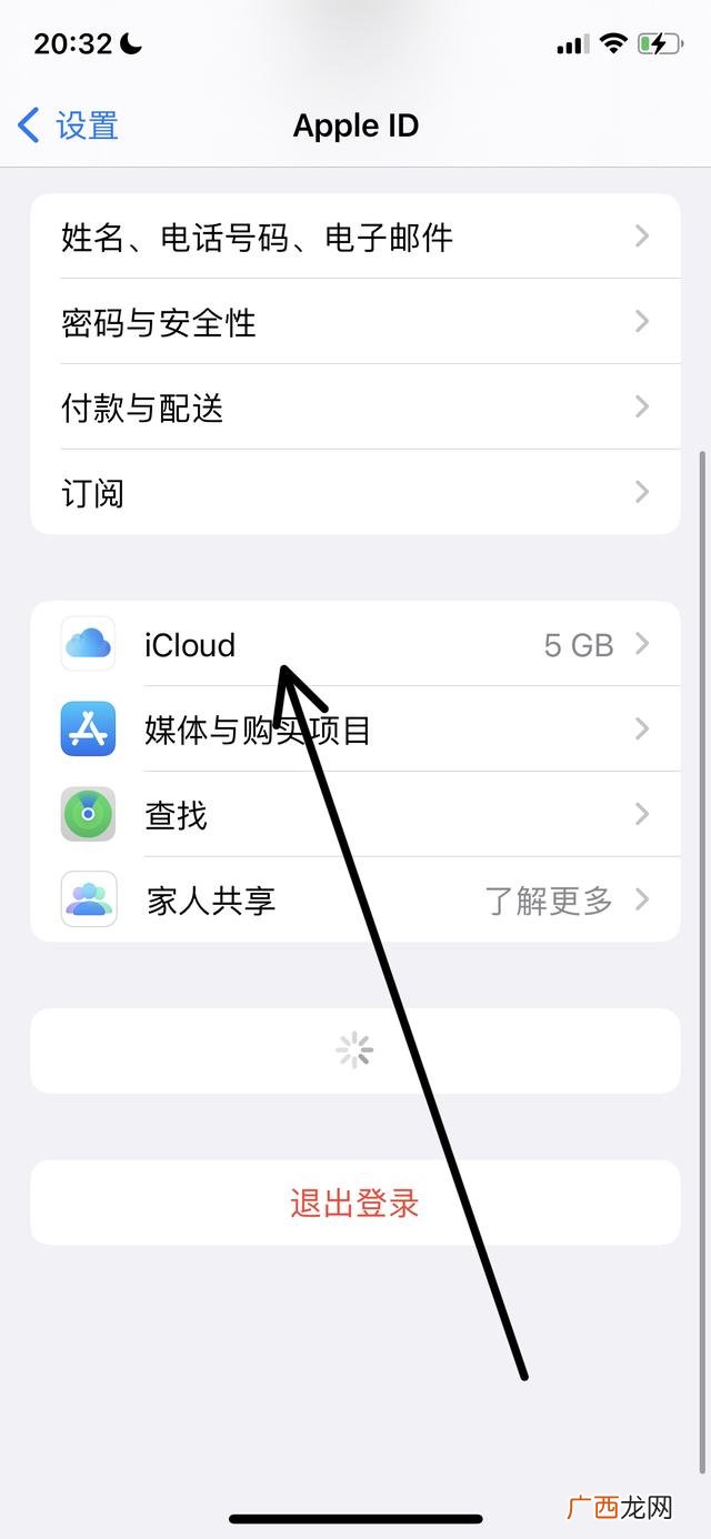 苹果自动续费怎么关,苹果如何关闭自动扣费？