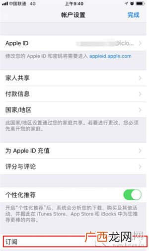 苹果自动续费怎么关,苹果如何关闭自动扣费？