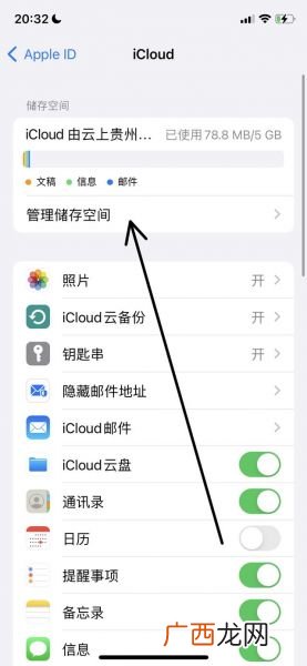 苹果自动续费怎么关,苹果如何关闭自动扣费？