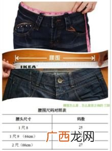 27尺寸是多少腰围cm,27码的腰围是多少厘米？