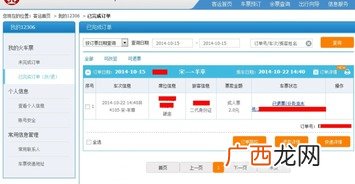 四川票务网怎样退票,退机票的最佳方法？