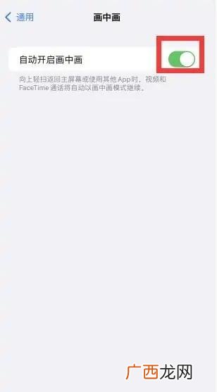 苹果手机分屏功能怎么用,iphone怎样分屏？