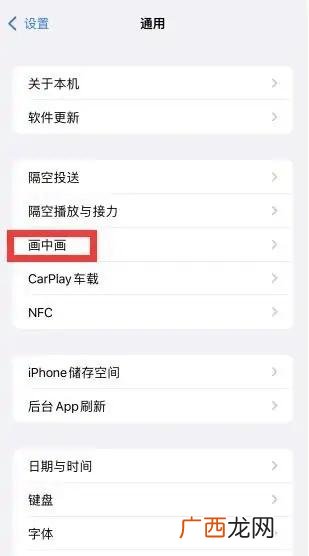 苹果手机分屏功能怎么用,iphone怎样分屏？
