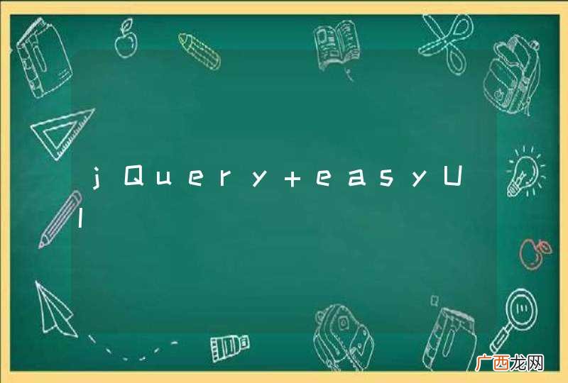 jQuery easyUI