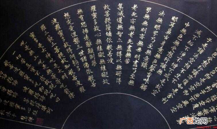 般若波罗蜜多心经全文是什么 《般若波罗蜜多心经》全文是什么