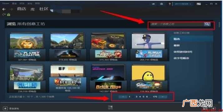 steam怎么使用创意工坊